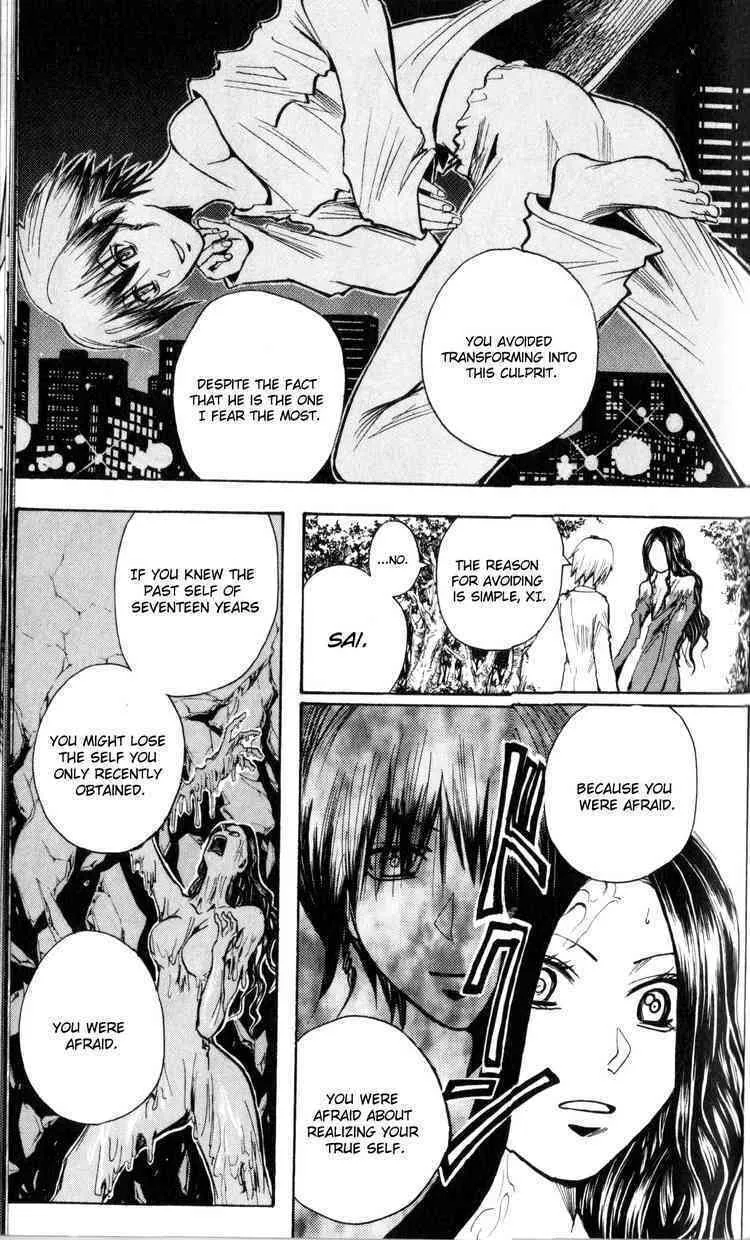 Majin Tantei Nougami Neuro Chapter 193 page 17 - 