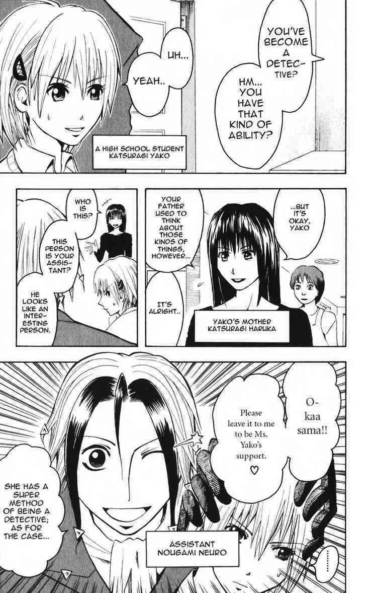 Majin Tantei Nougami Neuro Chapter 2 page 1 - 