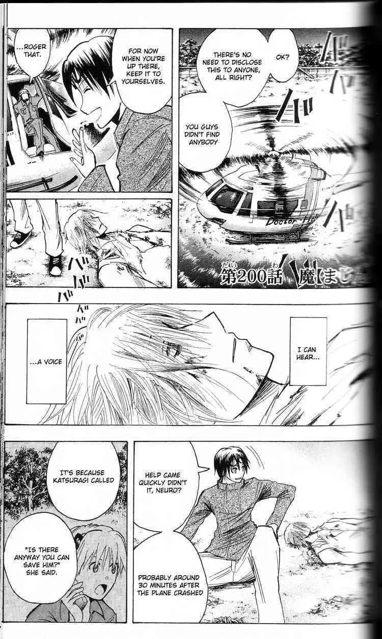 Majin Tantei Nougami Neuro Chapter 200 page 1 - 
