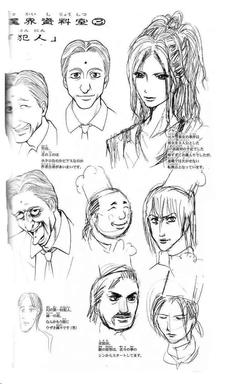 Majin Tantei Nougami Neuro Chapter 200 page 22 - 
