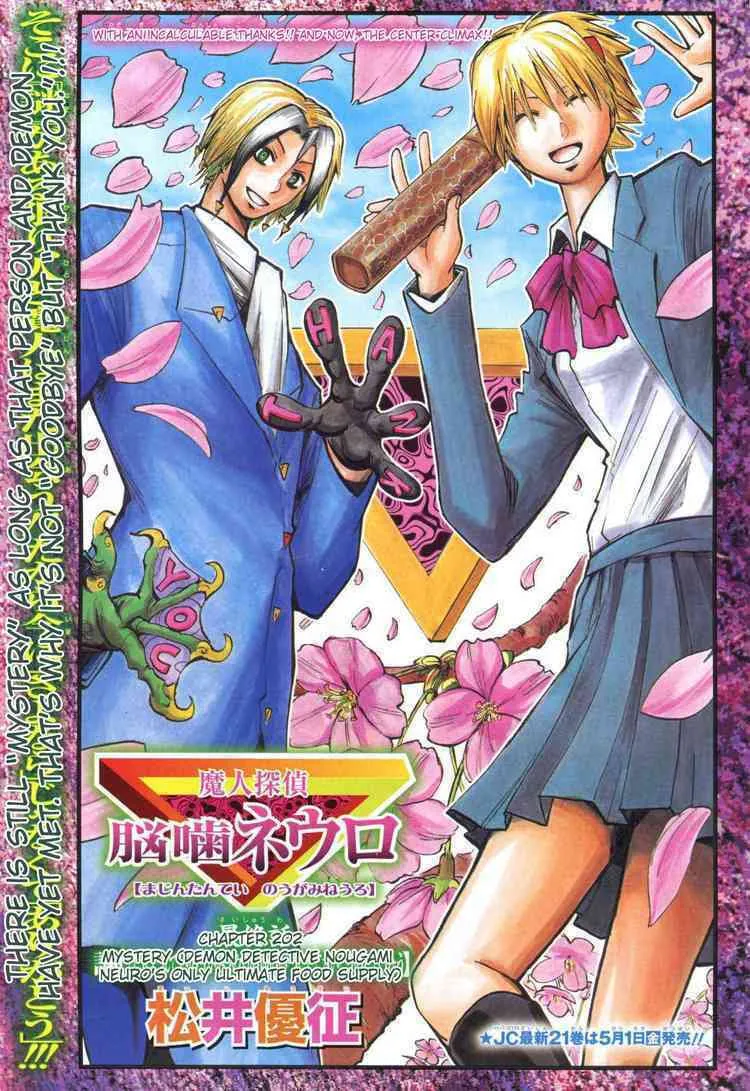 Majin Tantei Nougami Neuro Chapter 202 page 1 - 