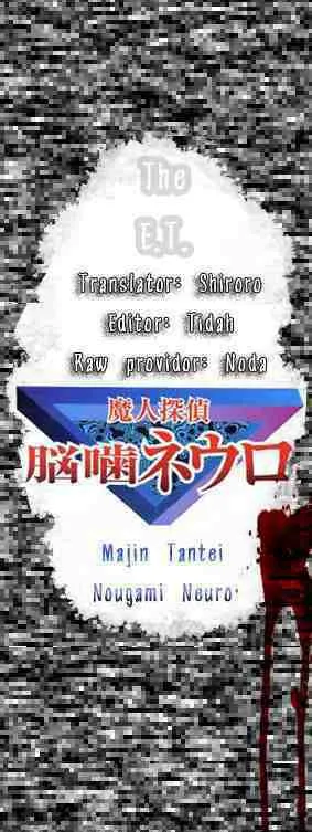 Majin Tantei Nougami Neuro Chapter 6 page 23 - 