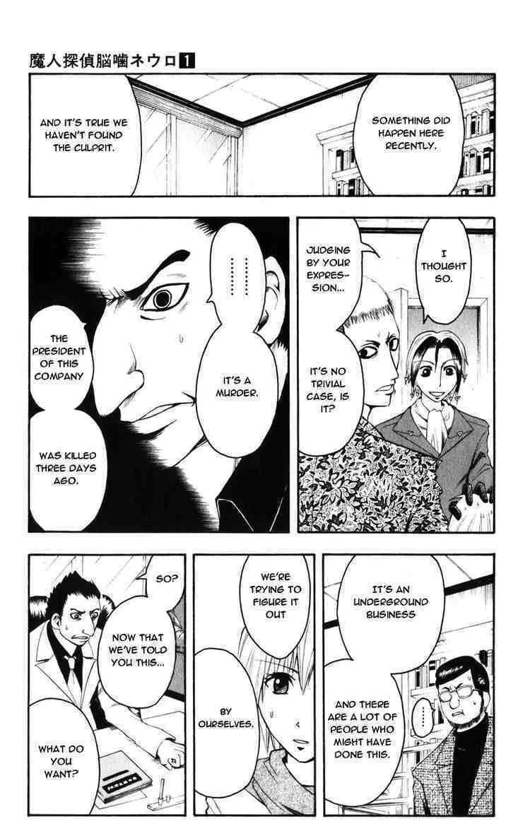 Majin Tantei Nougami Neuro Chapter 7 page 13 - 