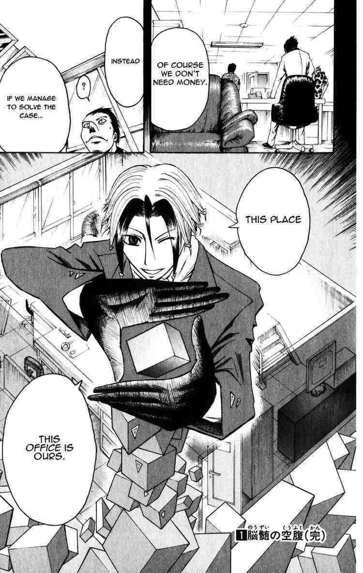Majin Tantei Nougami Neuro Chapter 7 page 19 - 