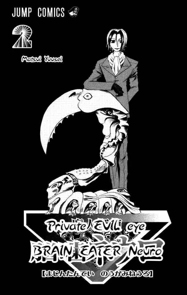 Majin Tantei Nougami Neuro Chapter 8 page 1 - 