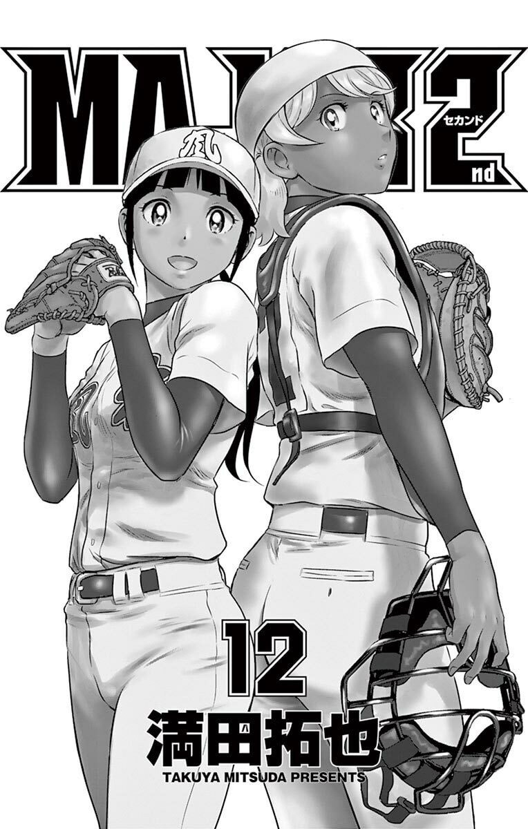 Major 2nd Chapter 103 page 3 - 