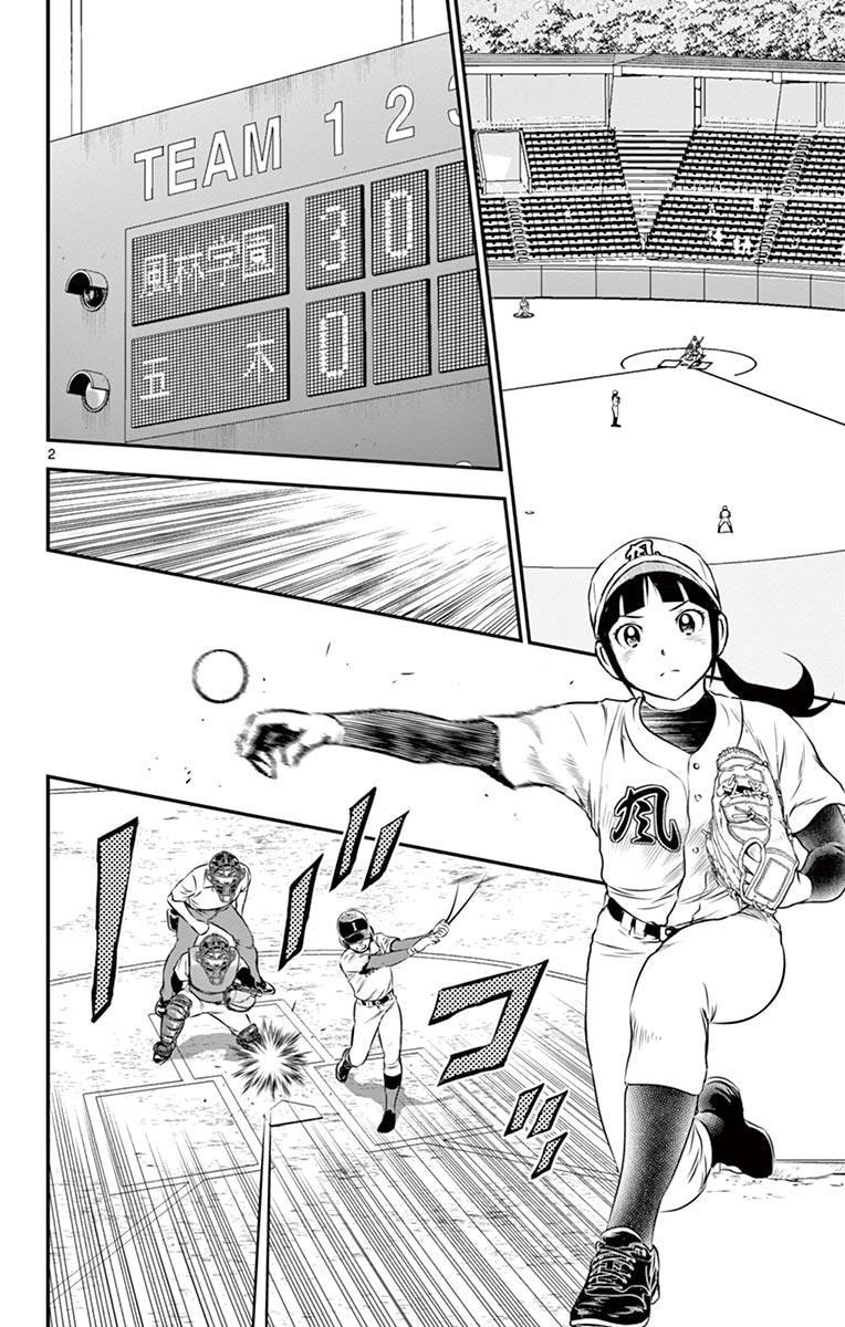 Major 2nd Chapter 108 page 2 - 