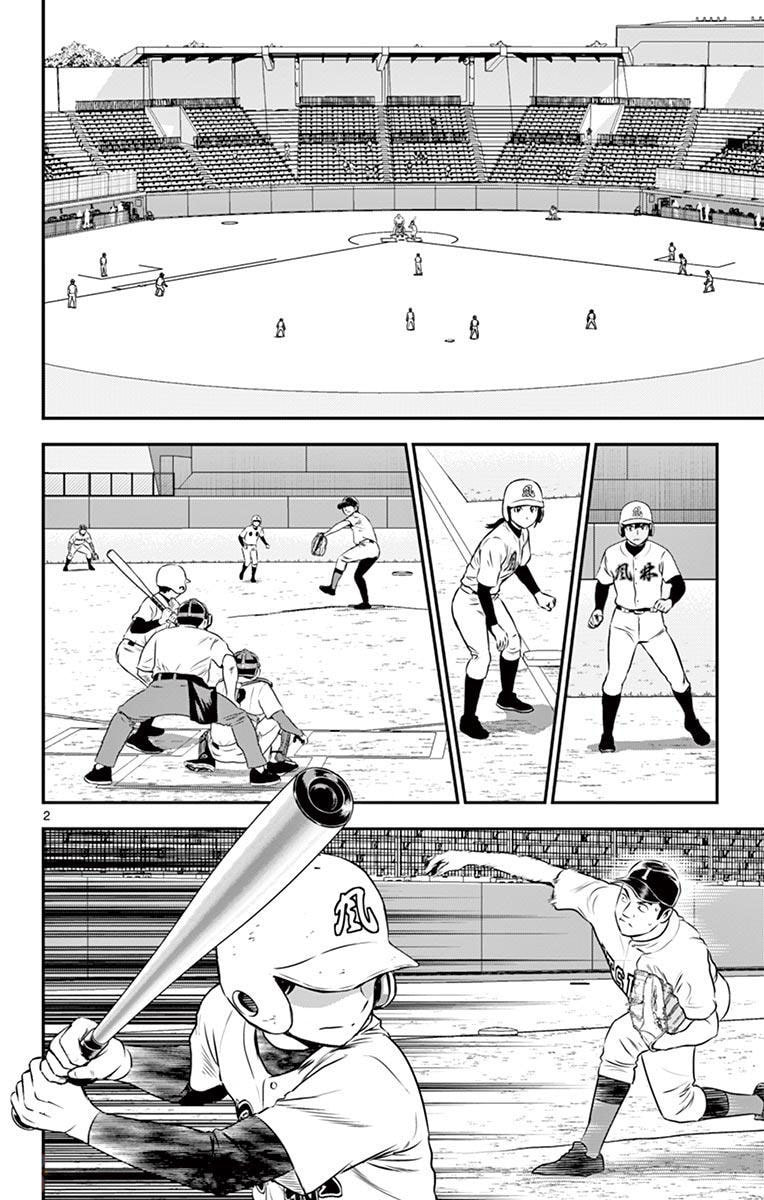 Major 2nd Chapter 110 page 2 - 