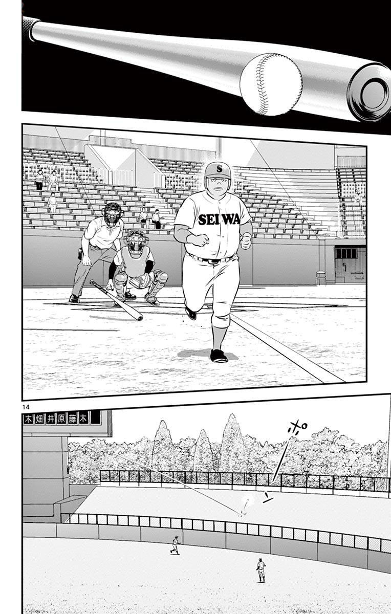 Major 2nd Chapter 110 page 14 - 