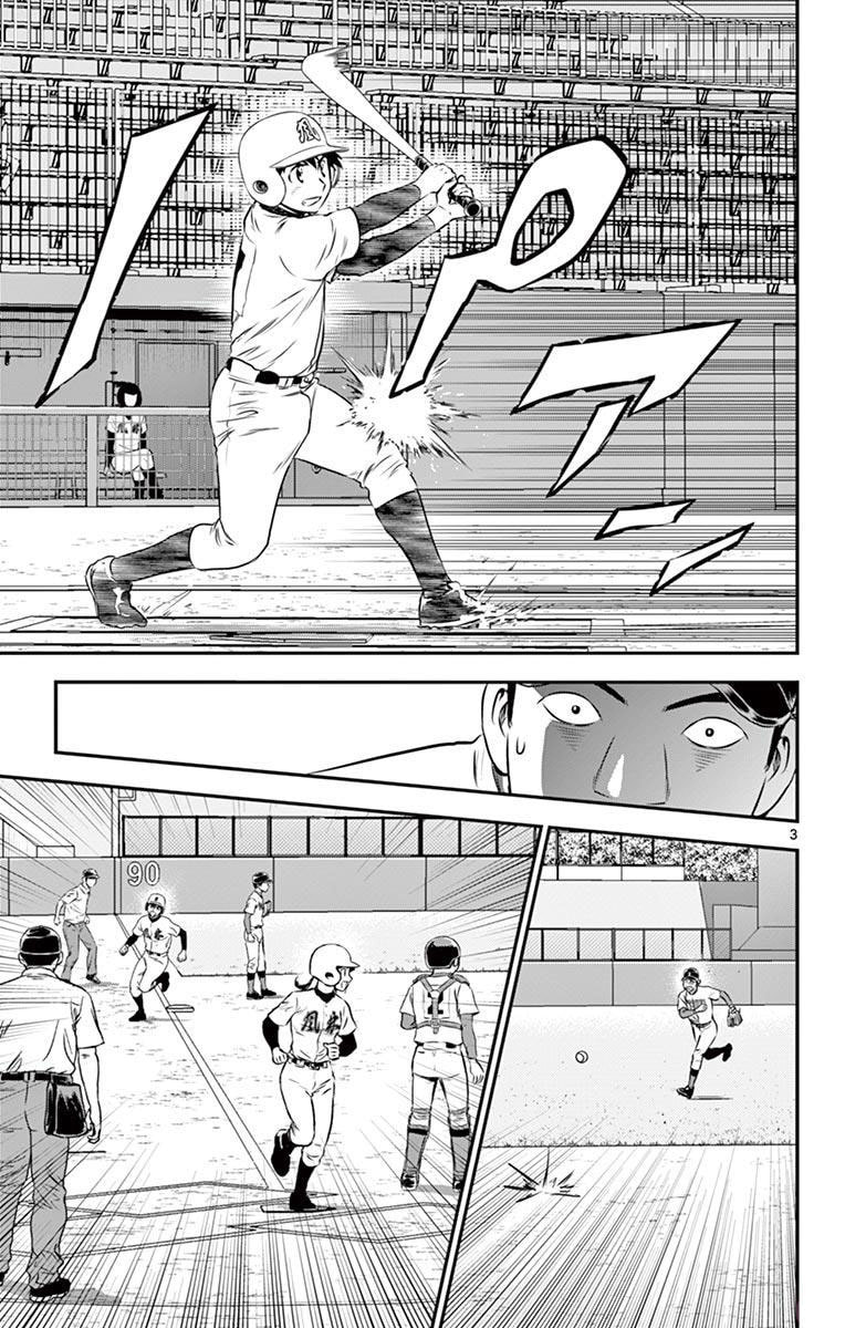 Major 2nd Chapter 110 page 3 - 