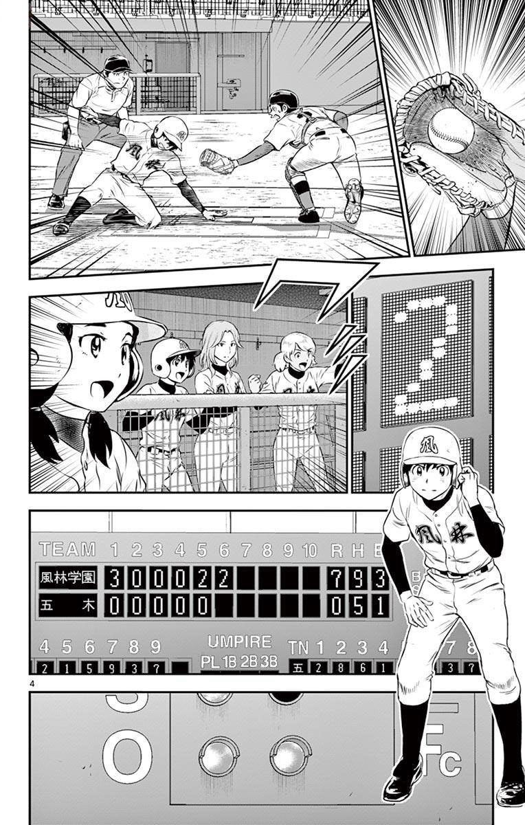 Major 2nd Chapter 110 page 4 - 