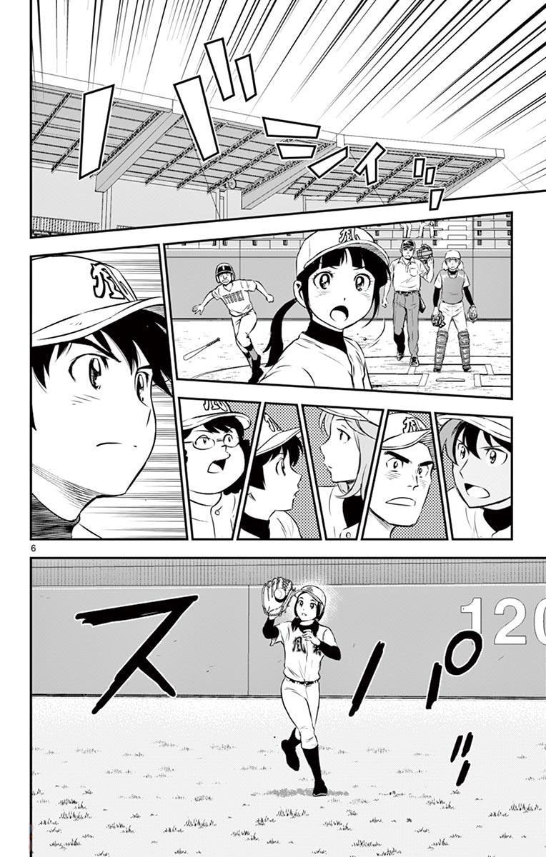 Major 2nd Chapter 110 page 6 - 