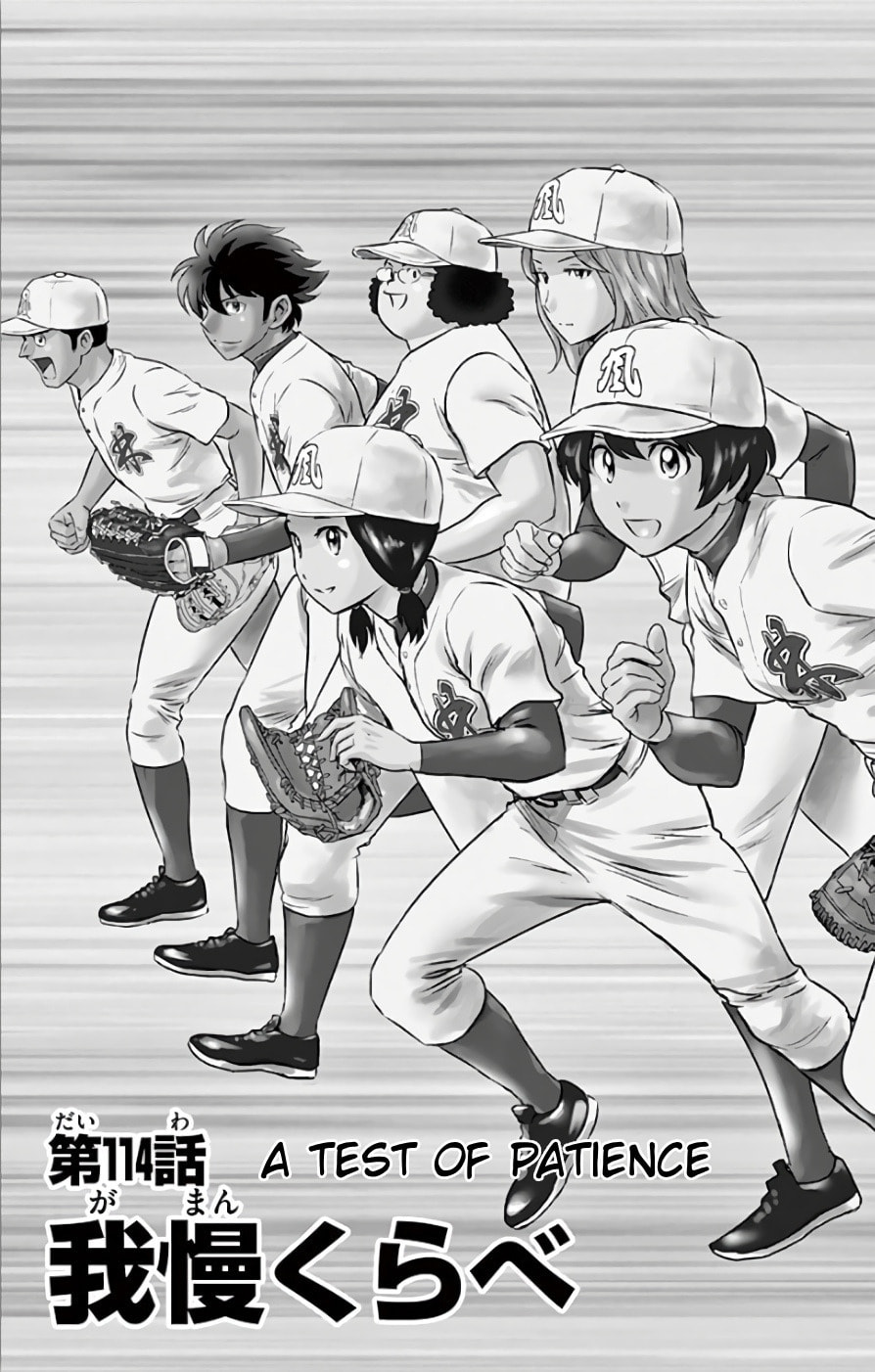 Major 2nd Chapter 114 page 2 - 