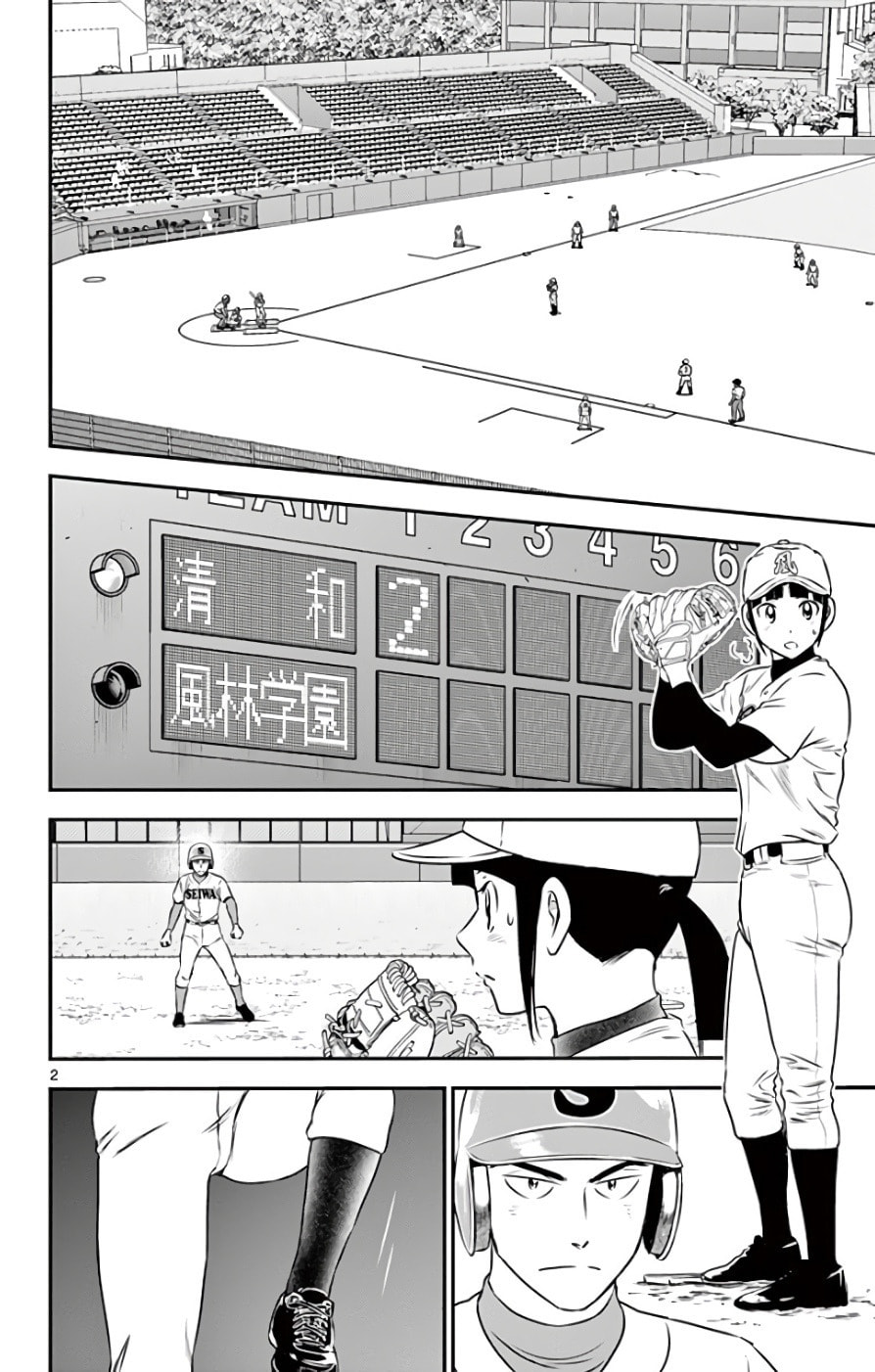 Major 2nd Chapter 115 page 2 - 