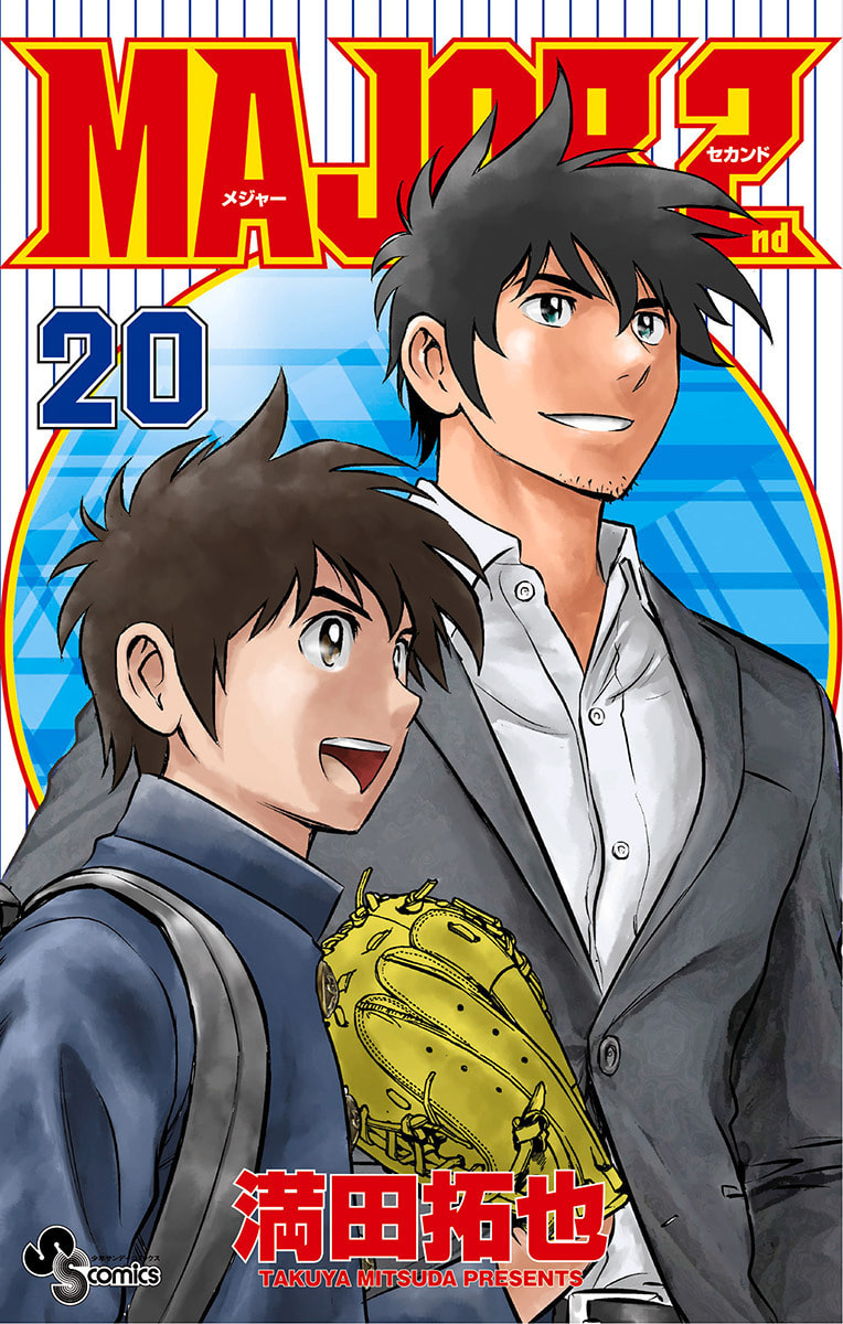 Major 2nd Chapter 183 page 1 - 