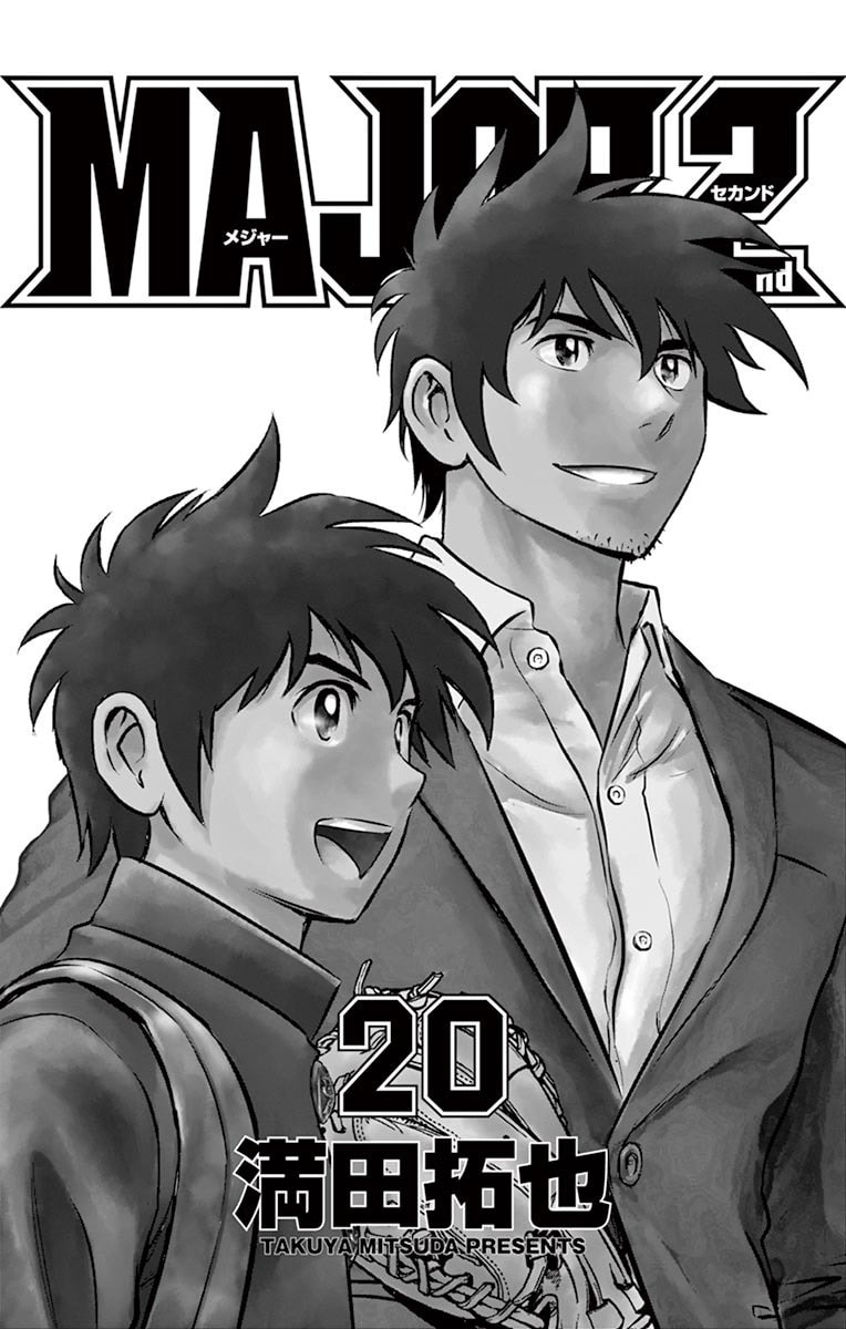 Major 2nd Chapter 183 page 2 - 