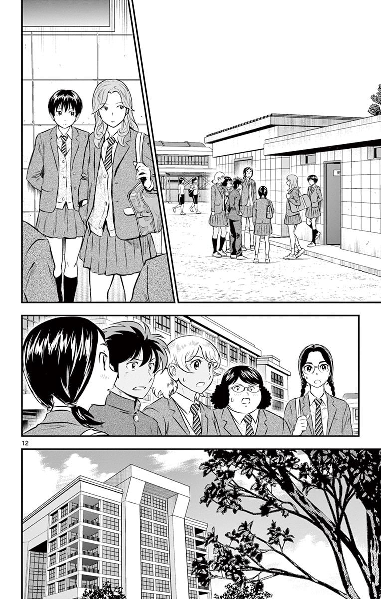 Major 2nd Chapter 183 page 14 - 