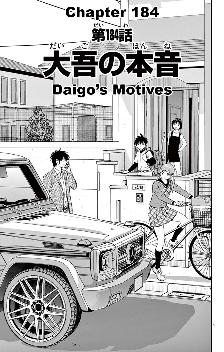 Major 2nd Chapter 184 page 1 - 