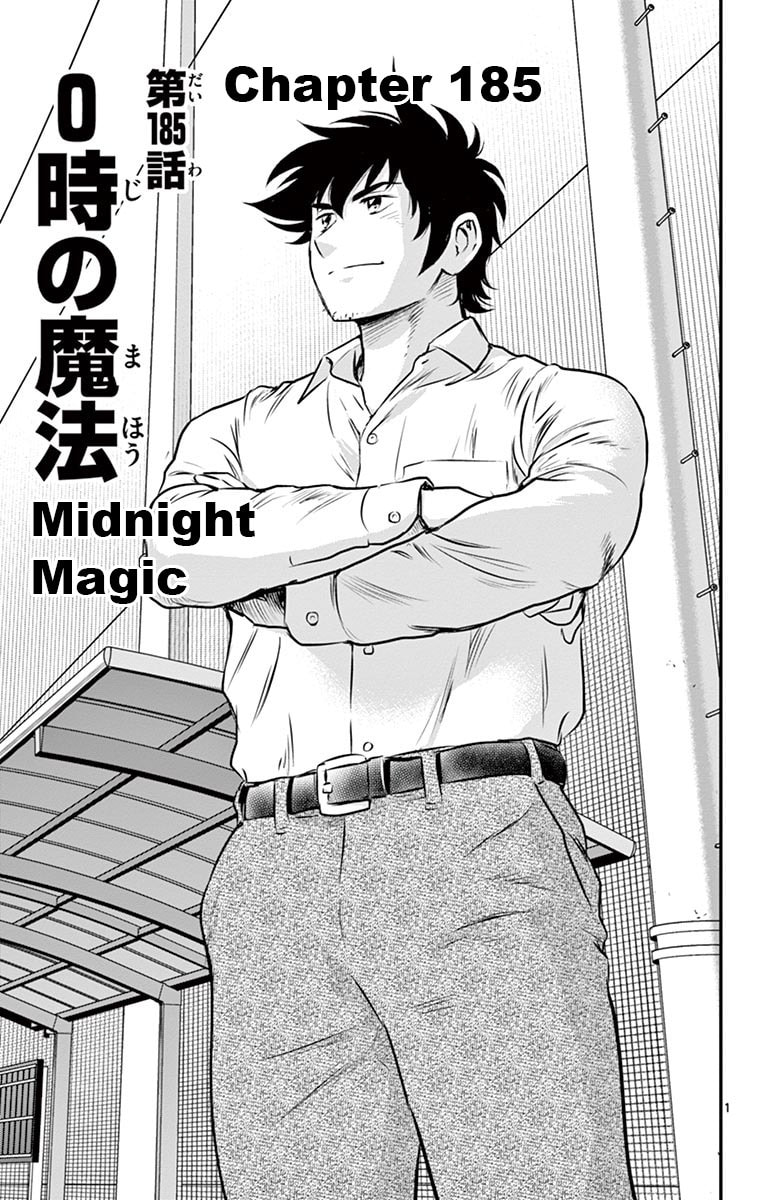 Major 2nd Chapter 185 page 1 - 