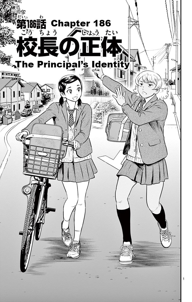 Major 2nd Chapter 186 page 1 - 