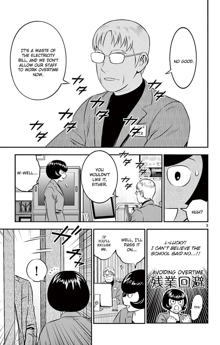 Major 2nd Chapter 186 page 3 - 