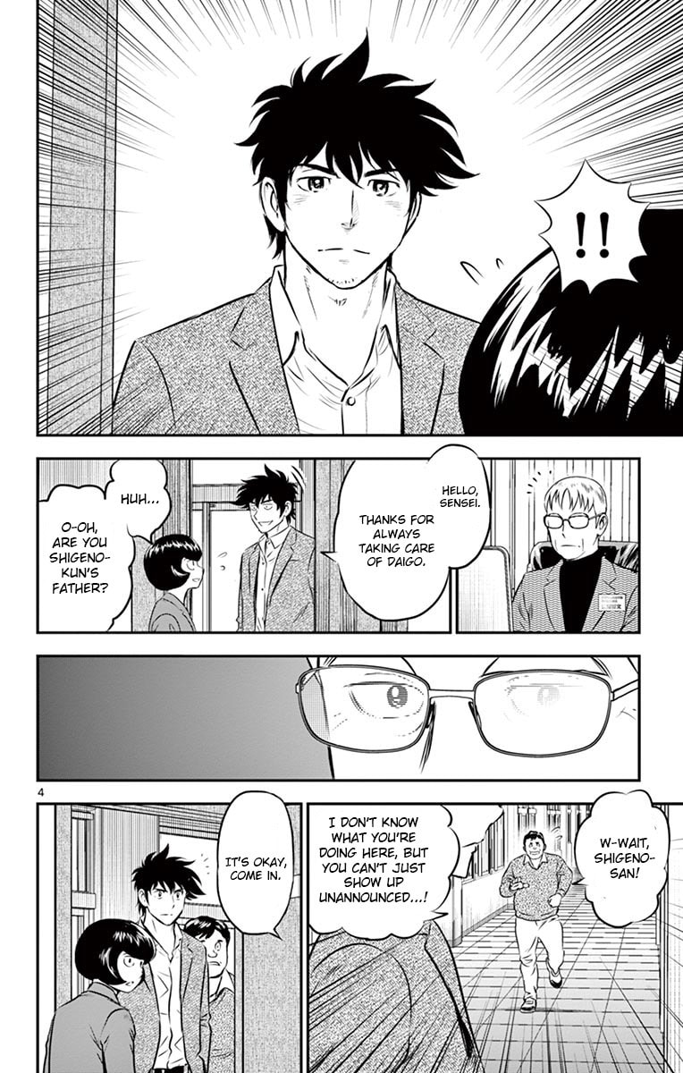 Major 2nd Chapter 186 page 4 - 