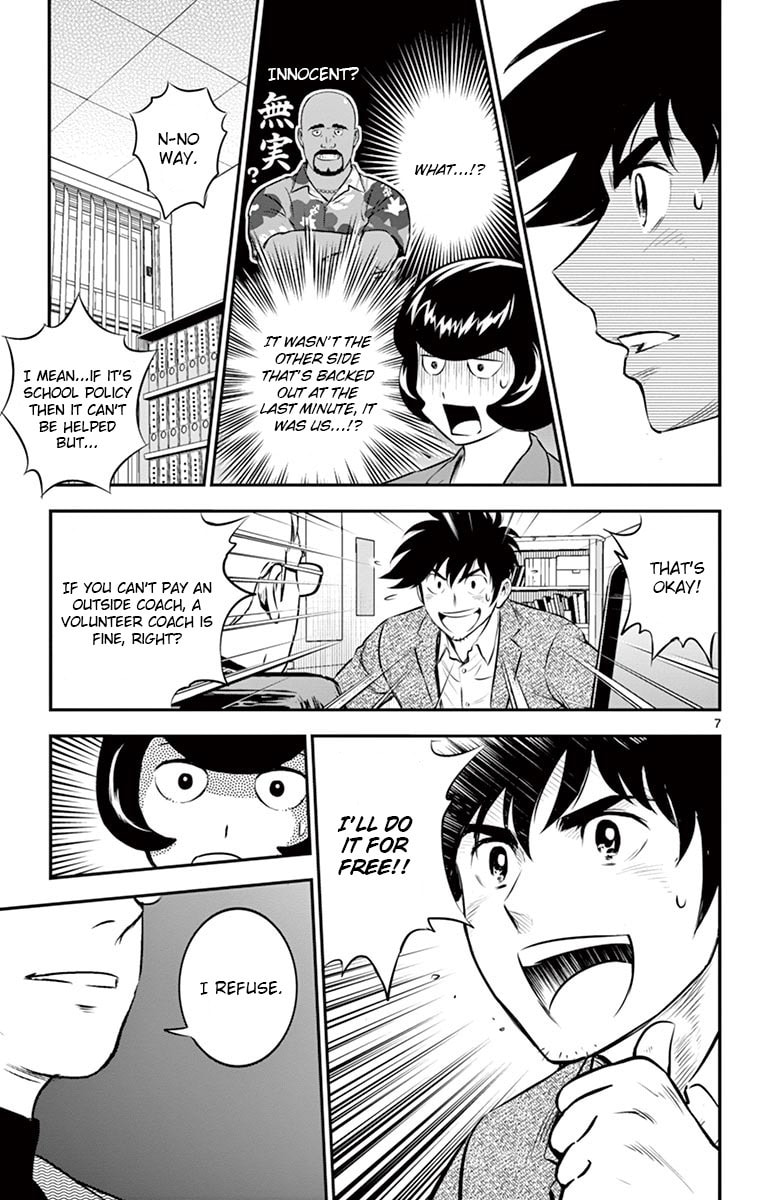Major 2nd Chapter 186 page 7 - 