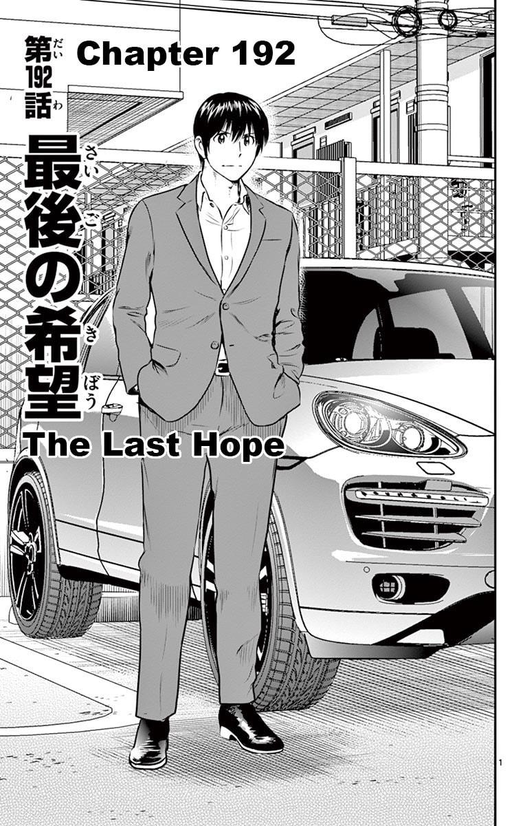 Major 2nd Chapter 192 page 1 - 