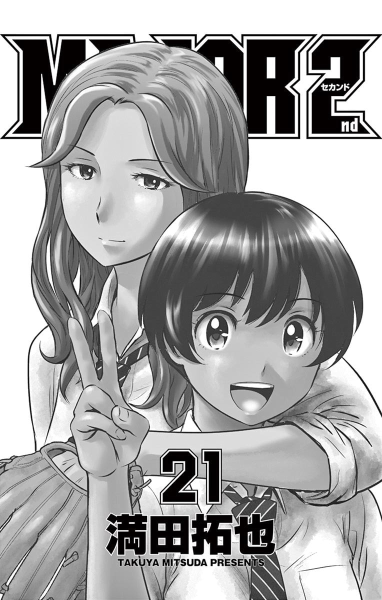 Major 2nd Chapter 193 page 2 - 