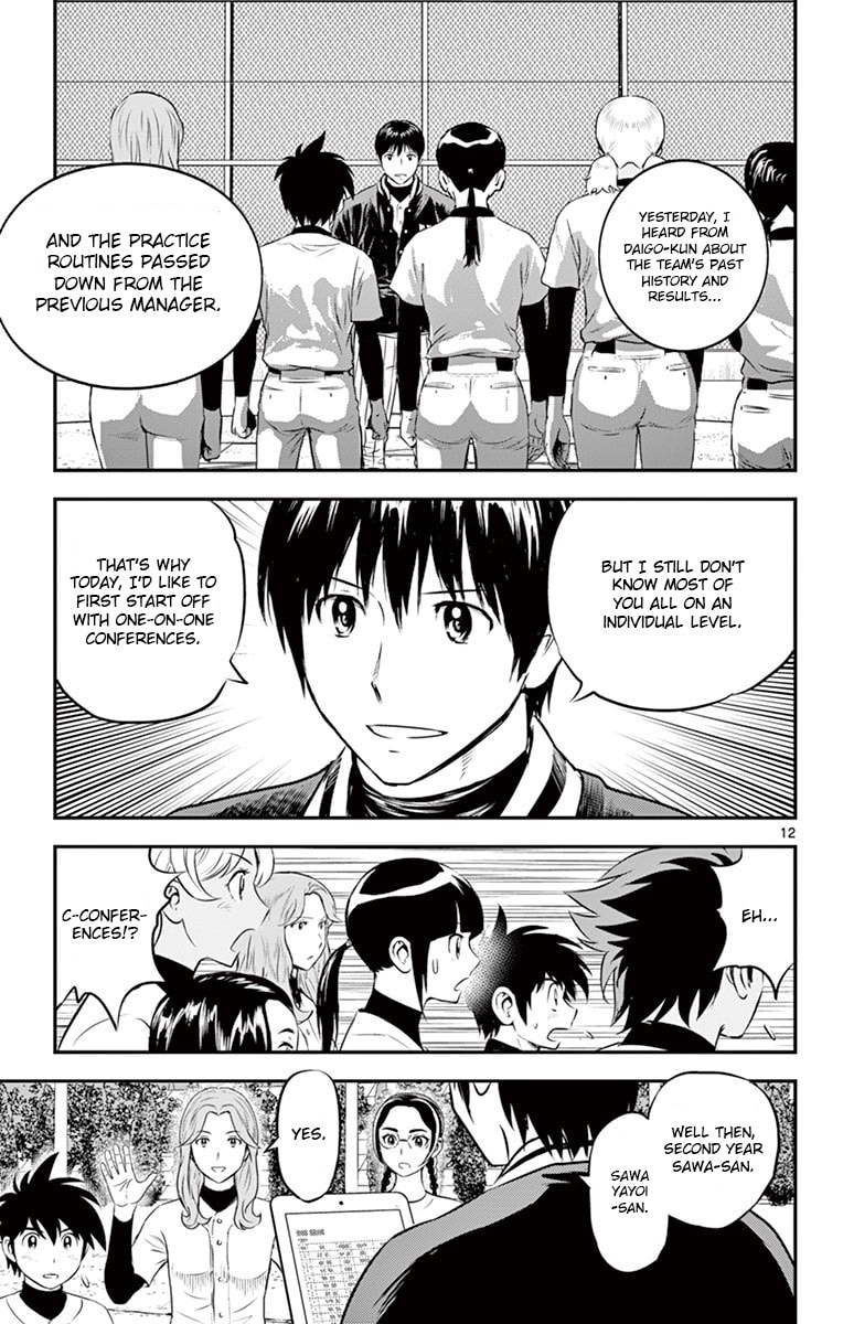 Major 2nd Chapter 193 page 15 - 