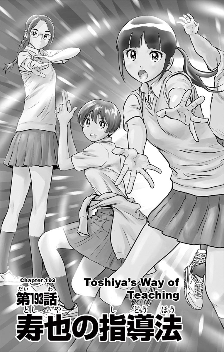 Major 2nd Chapter 193 page 5 - 
