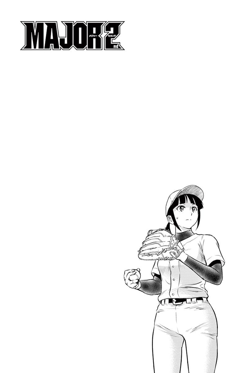 Major 2nd Chapter 193 page 6 - 