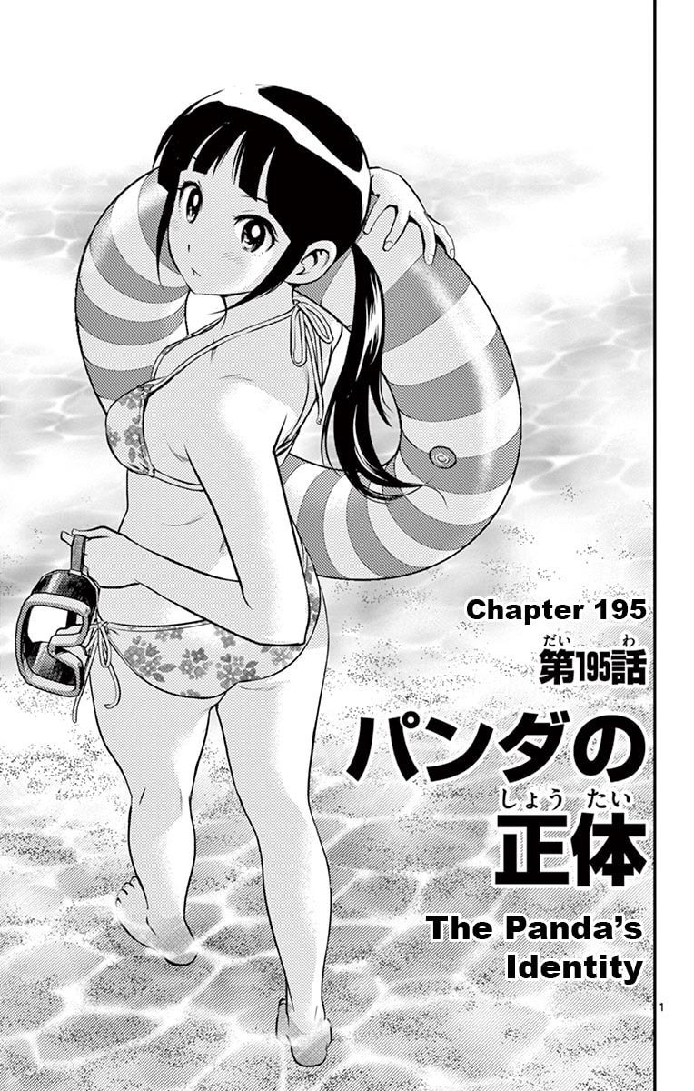 Major 2nd Chapter 195 page 1 - 