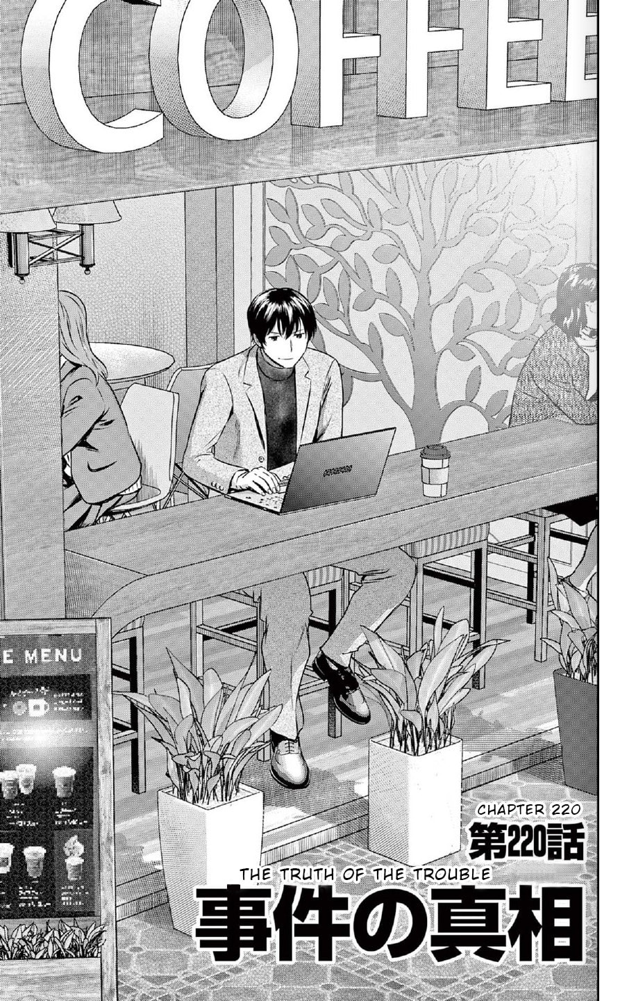 Major 2nd Chapter 220 page 1 - 