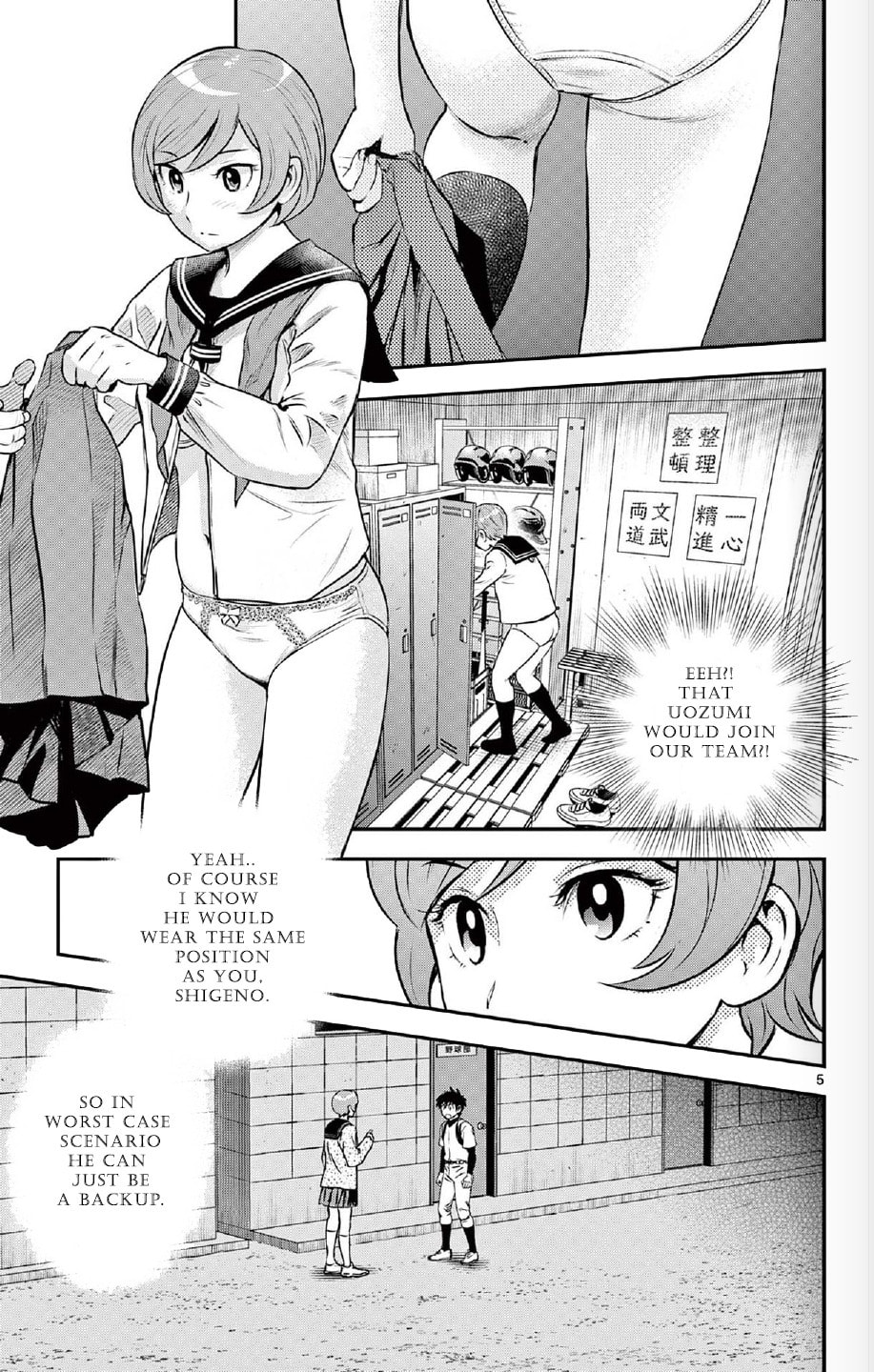 Major 2nd Chapter 221 page 5 - 