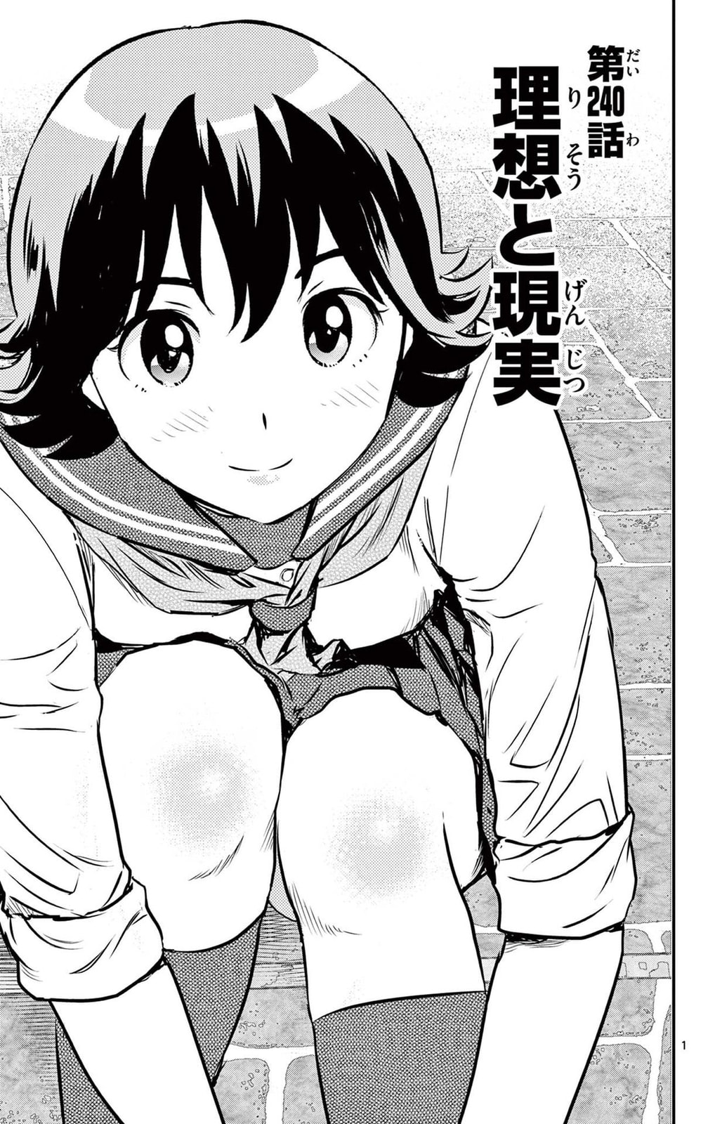 Major 2nd Chapter 240 page 1 - 