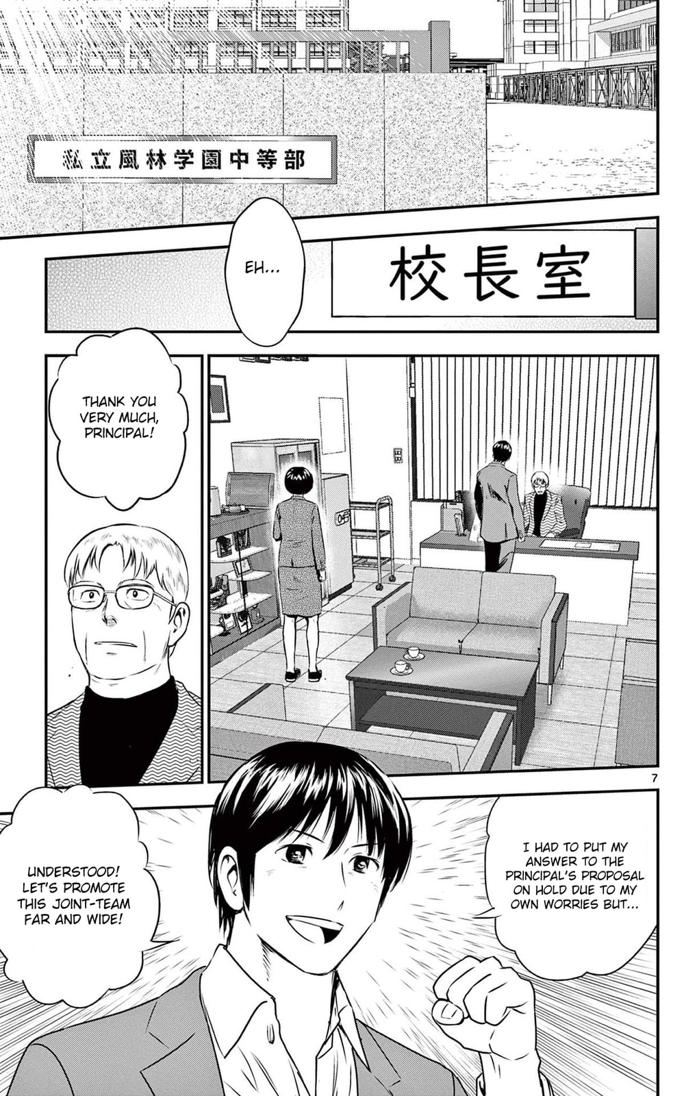 Major 2nd Chapter 240 page 7 - 