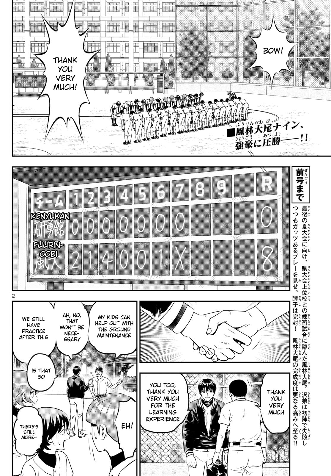 Major 2nd Chapter 258 page 2 - 