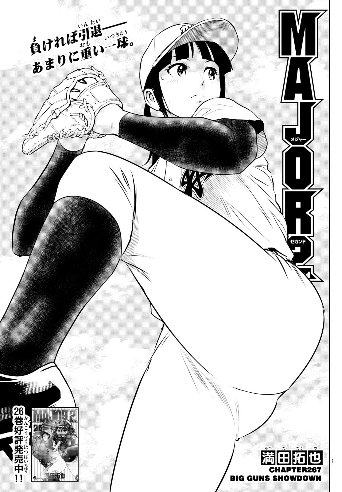 Major 2nd Chapter 267 page 1 - 