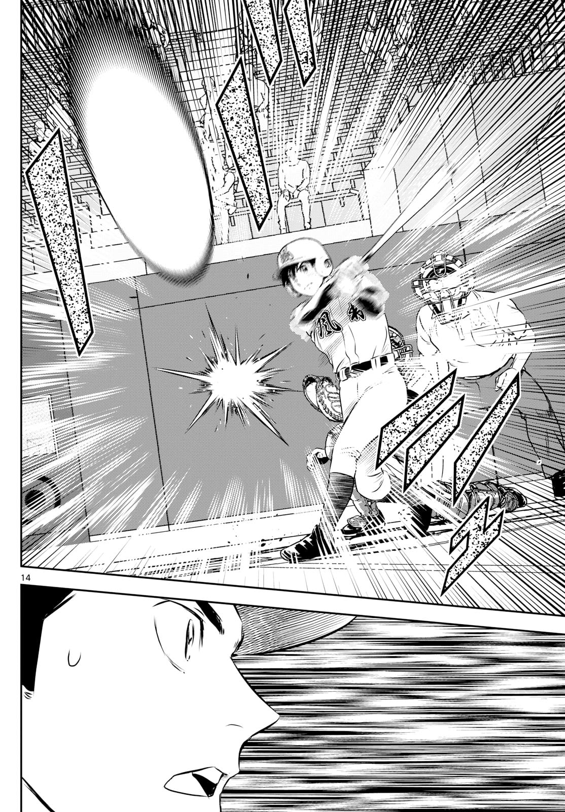 Major 2nd Chapter 267 page 14 - 