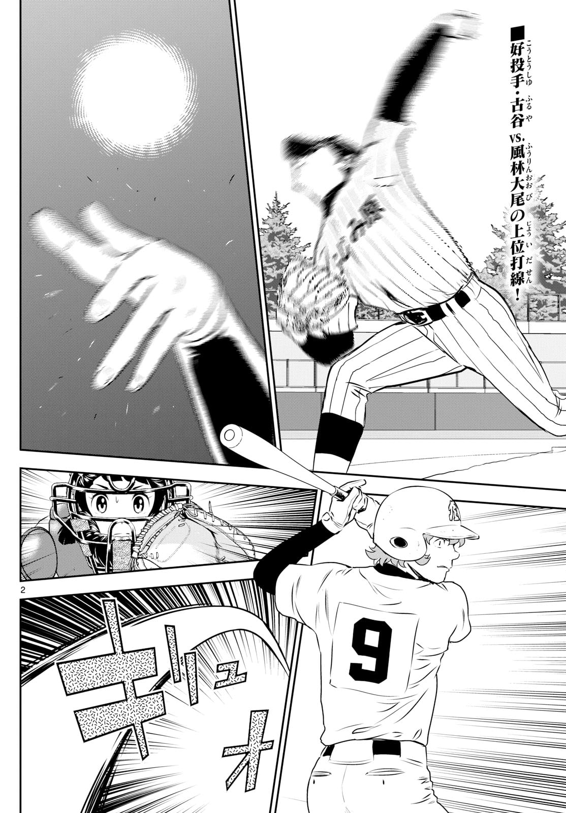 Major 2nd Chapter 270 page 2 - 