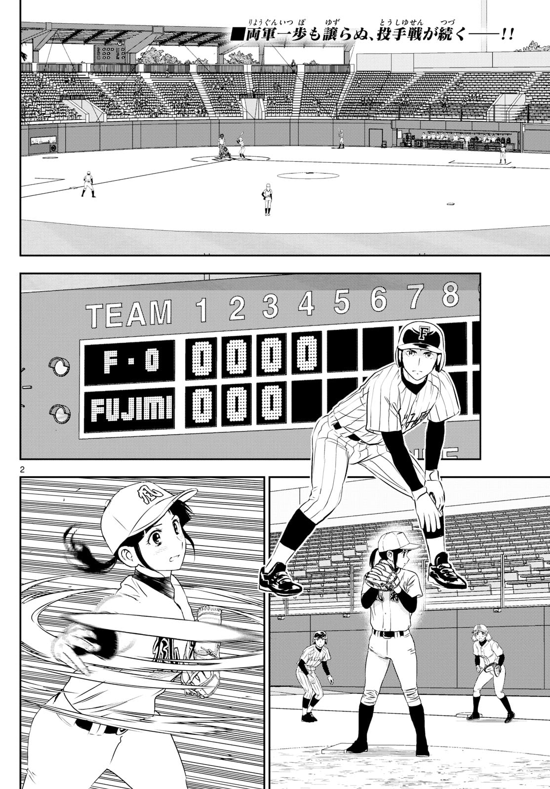 Major 2nd Chapter 271 page 2 - 