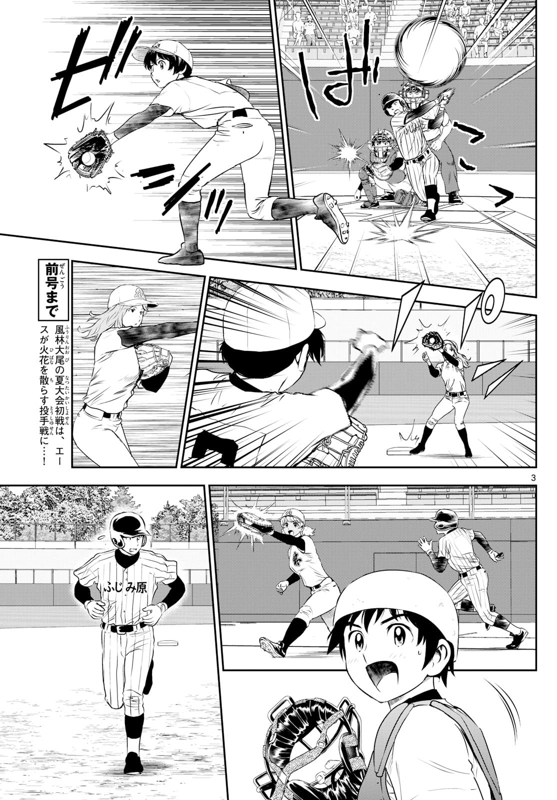Major 2nd Chapter 271 page 3 - 