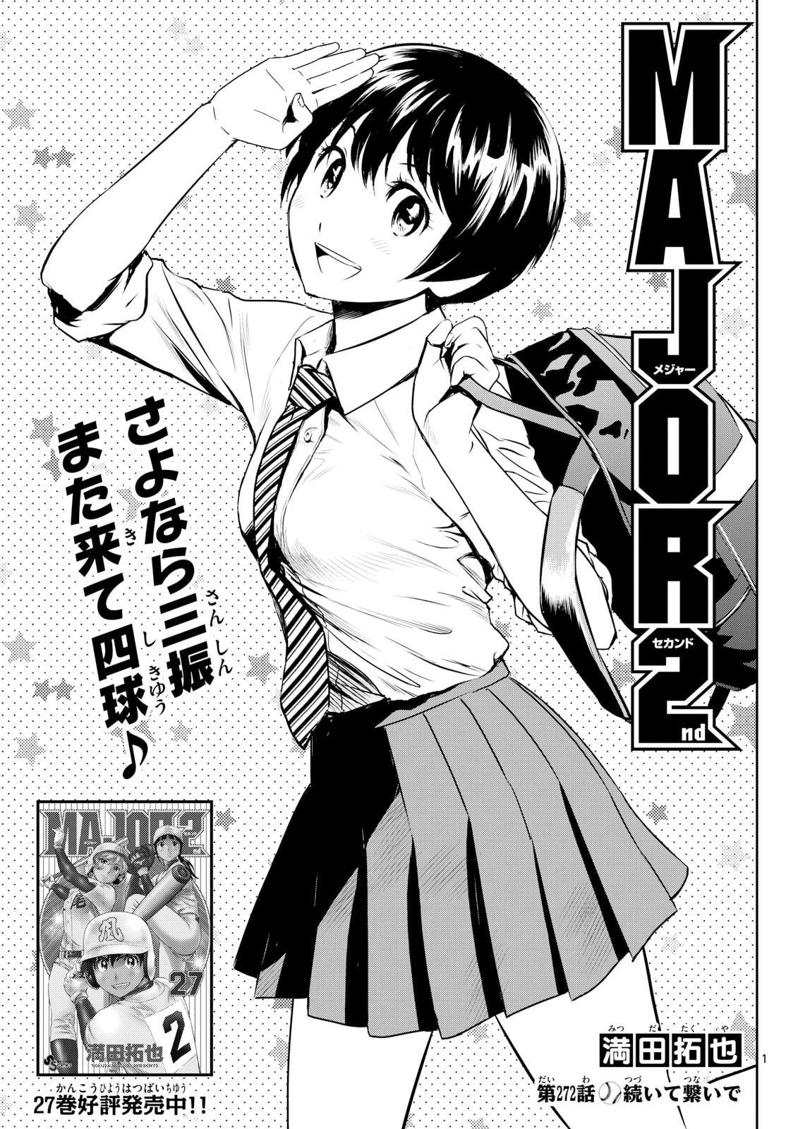 Major 2nd Chapter 272 page 1 - 
