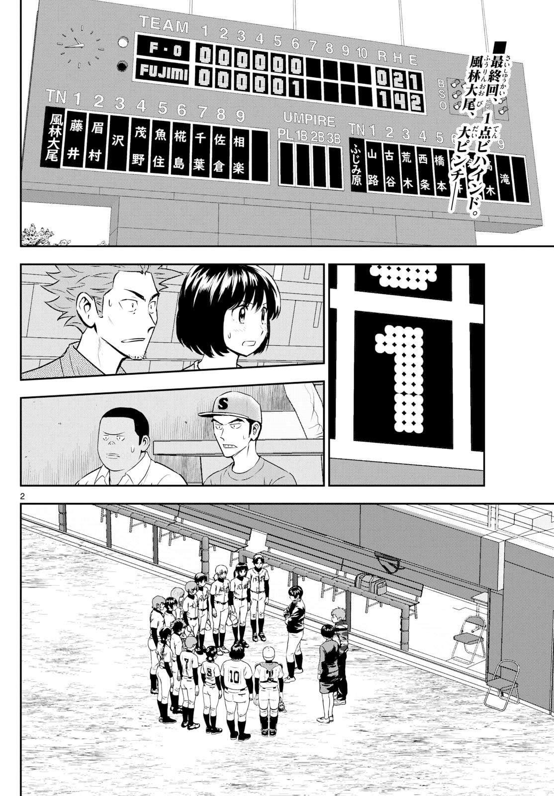 Major 2nd Chapter 274 page 2 - 