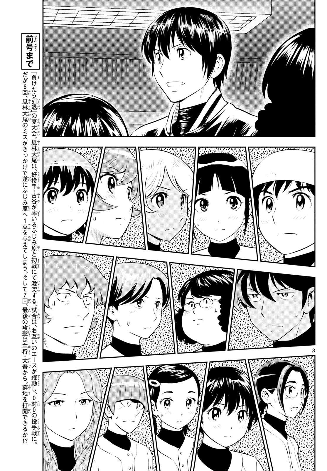 Major 2nd Chapter 274 page 3 - 