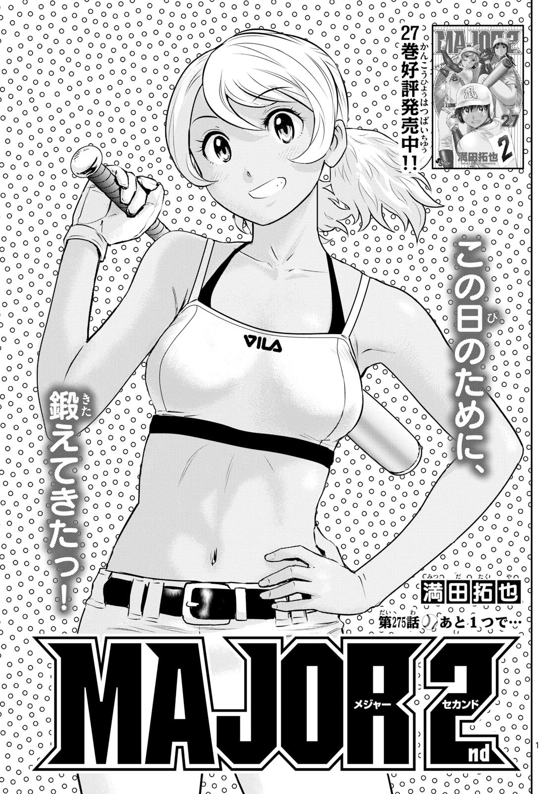 Major 2nd Chapter 275 page 1 - 