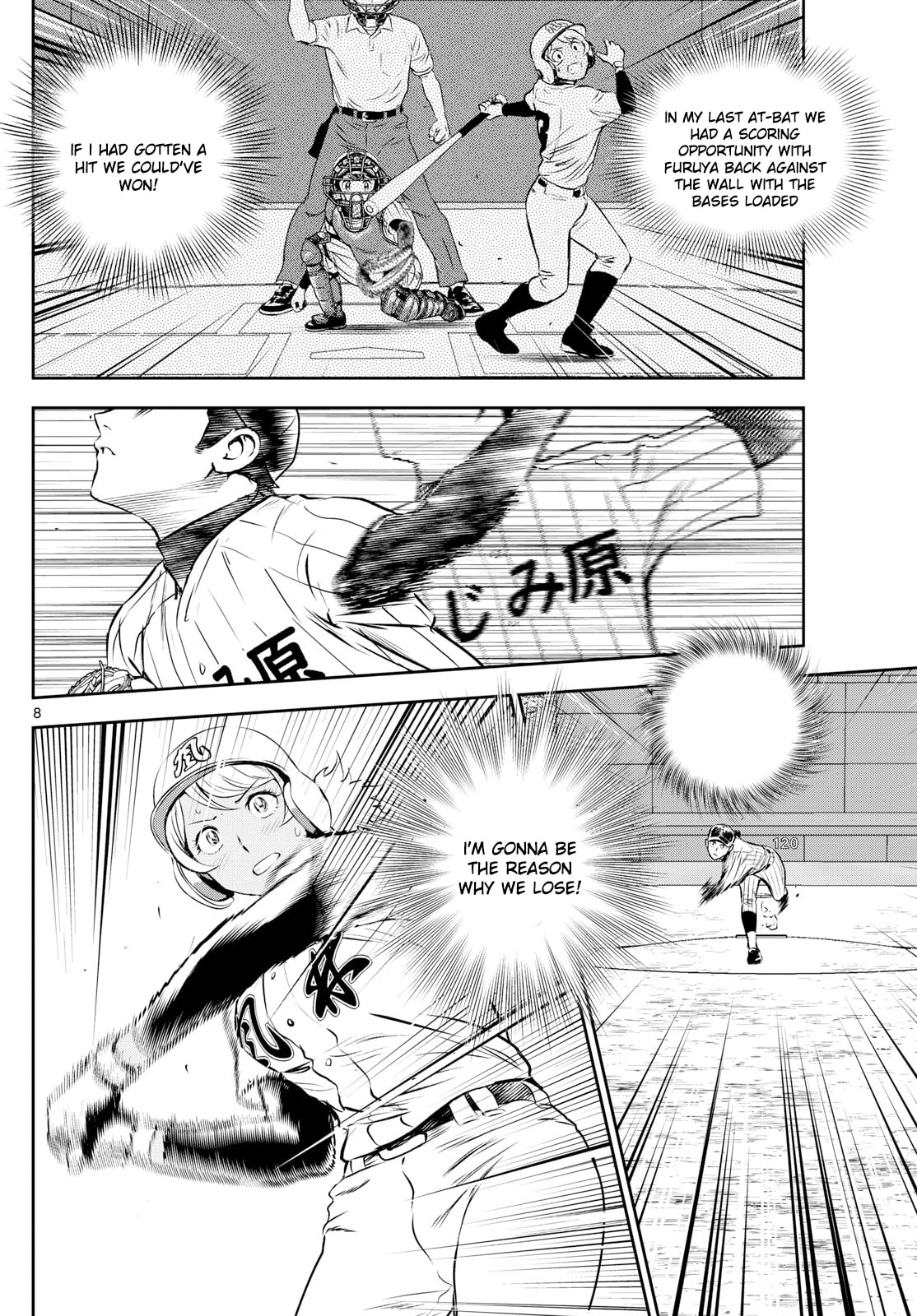 Major 2nd Chapter 275 page 8 - 
