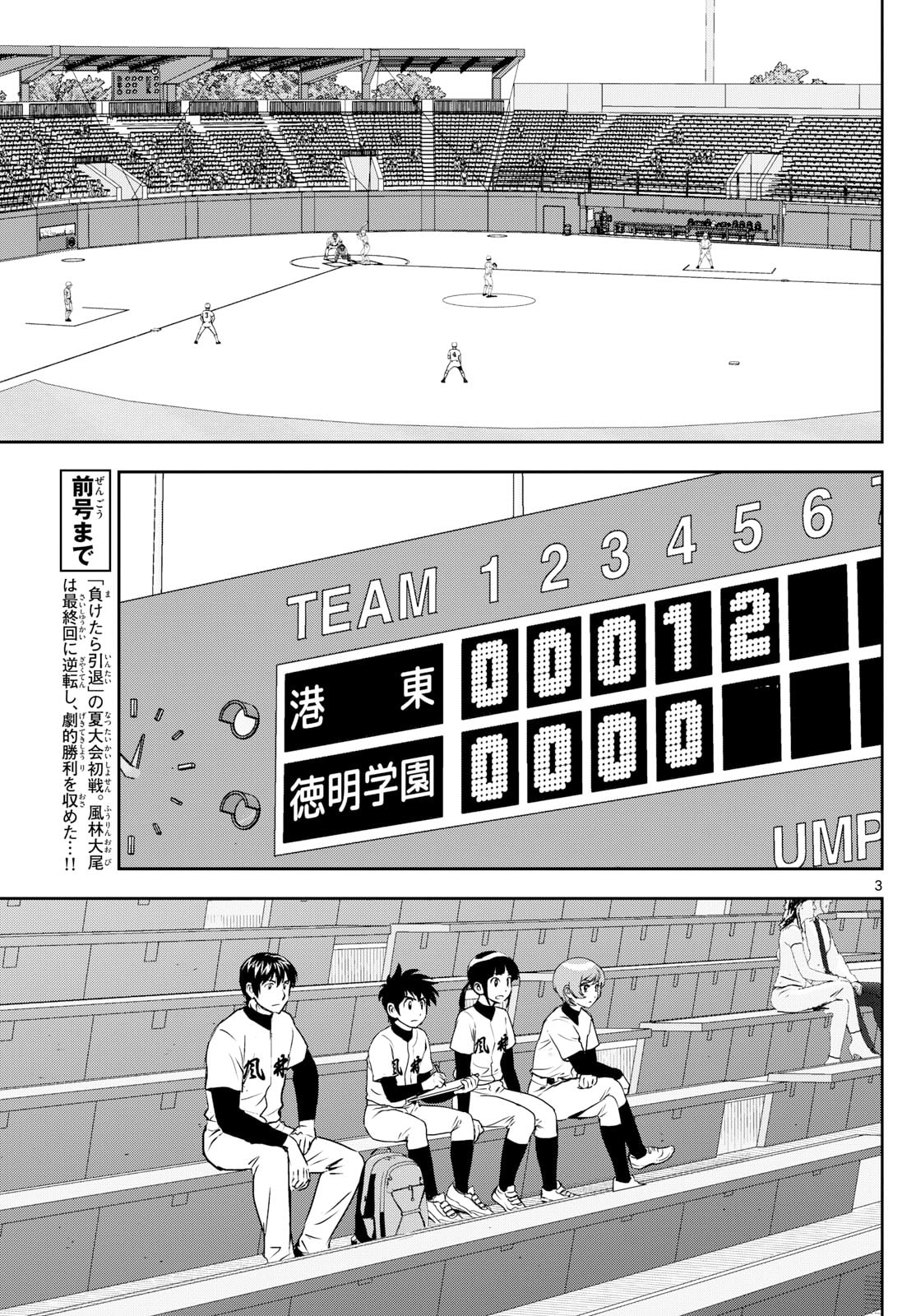 Major 2nd Chapter 278 page 3 - 