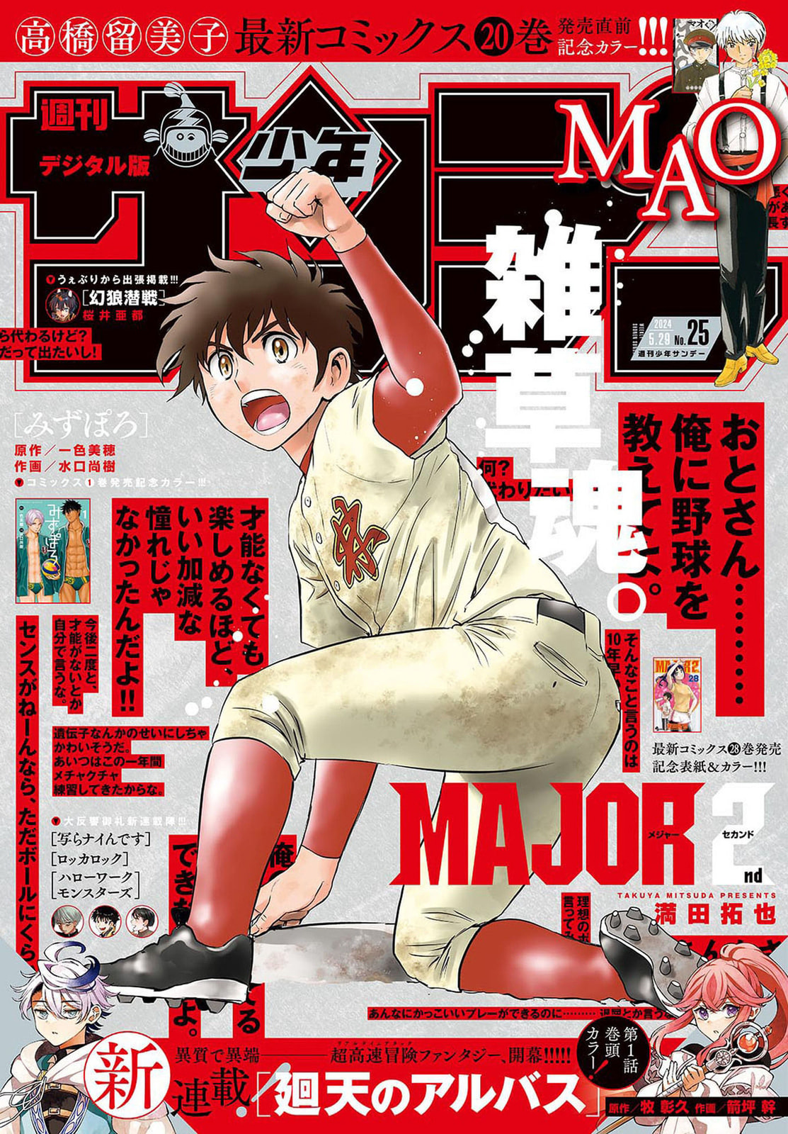Major 2nd Chapter 279 page 1 - 